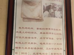 -铸钟褡裢火烧(西三环紫竹桥店)