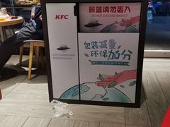 -肯德基(凤凰海店)