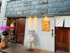 -希望日本料理(保利香槟花园店)