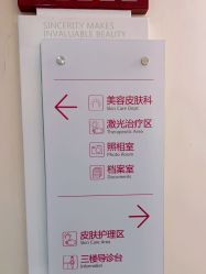 -深圳美莱医疗美容医院