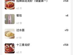 -杨氏青龙虾·羊蝎子(珠江路店)