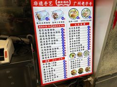 -银记肠粉店(北京路店)