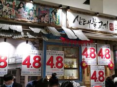 门面-三代烤肉(保利广场店)