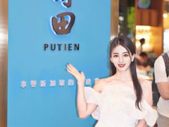 -莆田餐厅PUTIEN(世博源店)