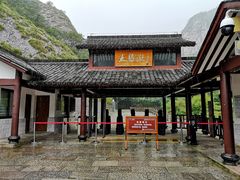 -雁荡山大龙湫景区