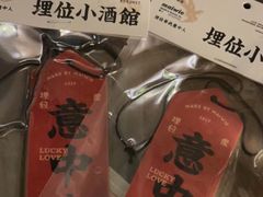 -埋位小酒馆(东城店)