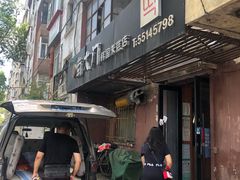 门面-南大门韩国米糕(公滨路店)