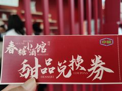 -合景·悠方(成都店)