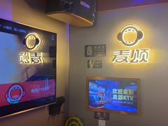 -唱吧麦颂KTV(西单华威潮铺街店)