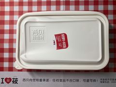 -西贝莜面村(近铁城市广场店)