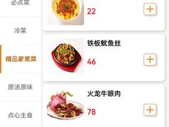 -邑金陵北京烤鸭店·现炒家常菜(ITC MALL店)