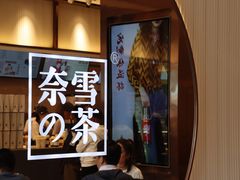 -奈雪的茶(金鹰广场店)