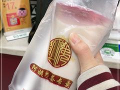 -阿姨奶茶专卖(安康总店)