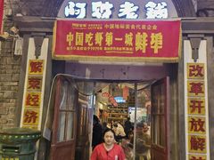 -阿财老铺·老蚌埠龙虾城(华夏总店)