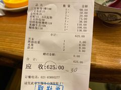账单-酒吞(七宝领展广场店)