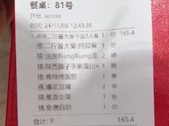 -大师兄·西北小馆(北站缤果空间店)