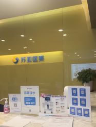 -苏亚医美·高端注射明星整形机构