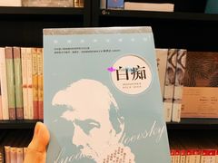 -自由之丘