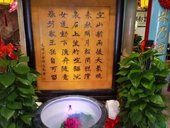 门面-江南郡府(天宝路店)