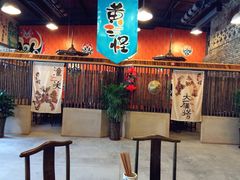 大堂-黄三怪(会展中心店)