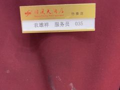 -金时代顺风大酒店(协泰店)