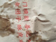 -葑门横街