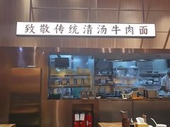 -嘻小北·兰州清汤牛肉面(太平洋森活天地店)
