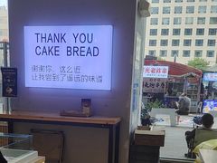 -焙丽拾光(麦凯乐直营店)