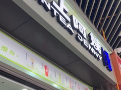 -沪上阿姨·精选茶饮(龙湖滨江天街店)