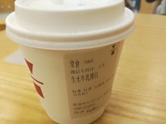 生水牛乳澳白-代数学家algebraist(东吴龙湖天街店)