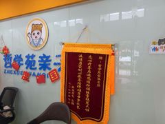 -哲学苑亲子园·早教婴儿托育·婴儿游泳(颐龙湾店)