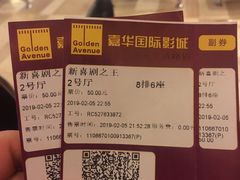 -嘉华国际影城(学清路店)