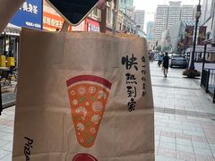 -必胜客(滨江店)