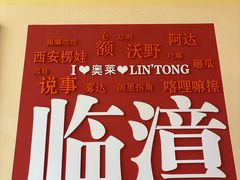 -王府井奥莱临潼小镇(临潼店)