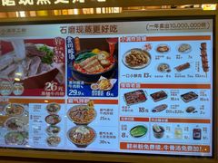 -小满手工粉(北京富力广场店)