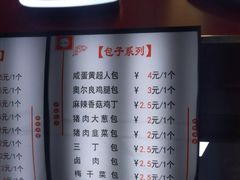 菜单-老陶包子铺(南大西南村店)