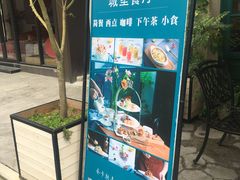-SEN CASTLE城堡西餐(创意设计中心店)