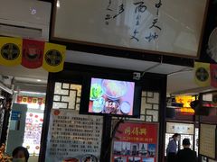 门面-同得兴 Since·1995 传统苏式面馆(十全街店)
