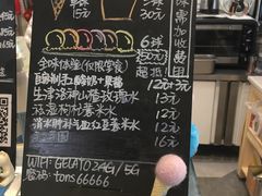 菜单-歎雪糕低糖低脂Gelato冰淇淋