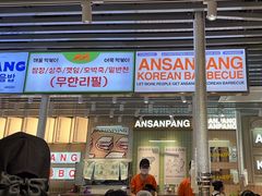 -安又胖韩国烤肉(泰达永旺店)