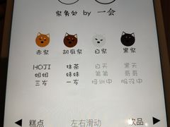 -柴务处·柴犬主题狗咖