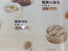 -老淮城·长鱼面(河下古镇店)