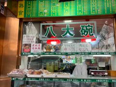 -白魁老号饭庄(安内店)