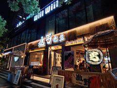 -北丐先生·野馄饨烧烤(雨花万象店)