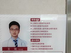-雅悦齿科(顾村公园店)