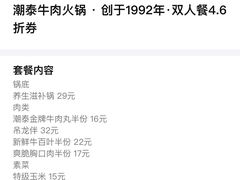 -潮泰牛肉火锅 · 创于1992年(车公庙店)