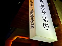 -LAMP BAR 水烟音乐酒吧