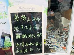 -老梦面包 CHEZMOREL(三源里店)