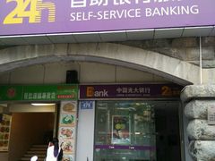 -中国光大银行(三亚分行营业部)