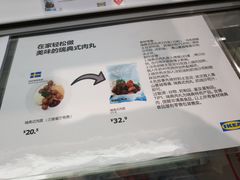 -宜家家居(哈尔滨商场店)